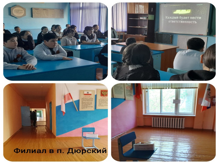 Всероссийский урок безопасности.